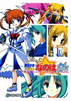 Page 1 of Mahou Shoujo Lyrical Nanoha P's