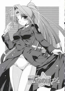 Page 2 of Mahou Shoujo Lyrical Nanoha P's