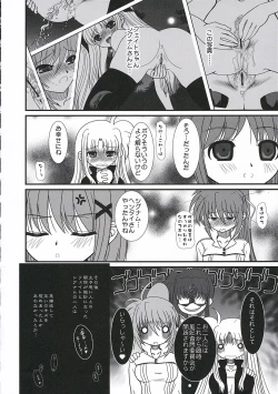 Page 39 of Mahou Shoujo Lyrical Nanoha P's