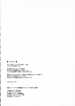 Page 3 of Mahou Shoujo Lyrical Nanoha P's