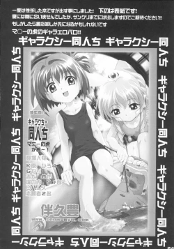 Page 23 of Ai Ao Doujinchi