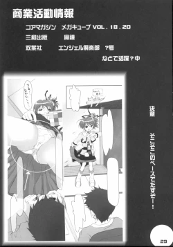 Page 28 of Ai Ao Doujinchi