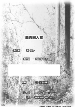 Page 31 of Ai Ao Doujinchi