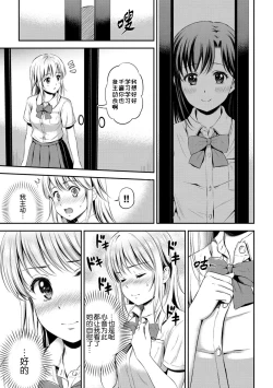 Page 123 of Zutto Issho.