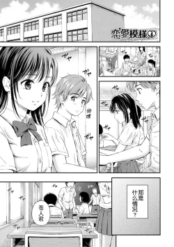 Page 143 of Zutto Issho.