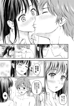 Page 153 of Zutto Issho.