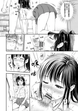 Page 158 of Zutto Issho.