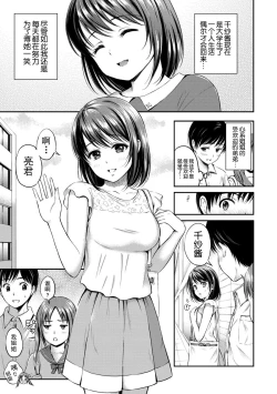 Page 173 of Zutto Issho.