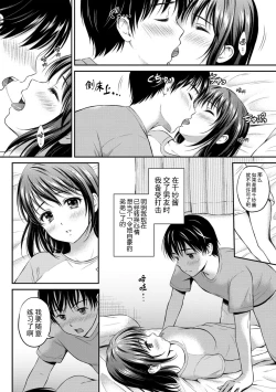 Page 178 of Zutto Issho.
