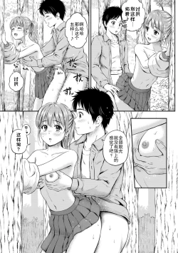 Page 43 of Zutto Issho.