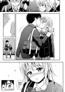 Page 71 of Zutto Issho.