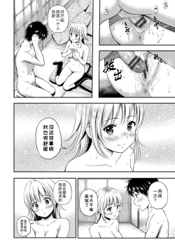 Page 92 of Zutto Issho.