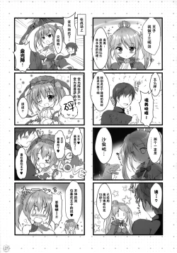 Page 27 of Kyuubi-chan wa Gaman Dekinai!