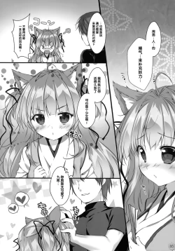 Page 6 of Kyuubi-chan wa Gaman Dekinai!