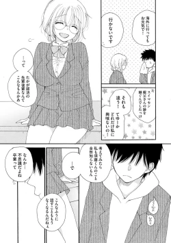 Page 5 of Sayonara Houkago