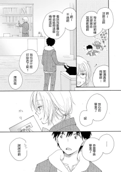 Page 4 of Sayonara Houkago
