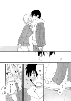 Page 6 of Sayonara Houkago