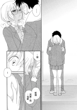 Page 8 of Sayonara Houkago