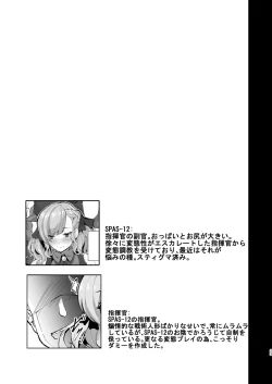 Page 23 of Nympfo-mania? II