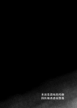 Page 25 of Pure Mashu Gives In to Futanari Pleasure 1 & 2