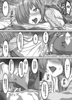 Page 35 of Pure Mashu Gives In to Futanari Pleasure 1 & 2