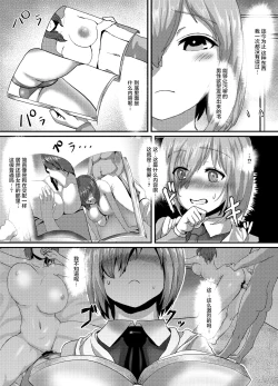 Page 6 of Pure Mashu Gives In to Futanari Pleasure 1 & 2