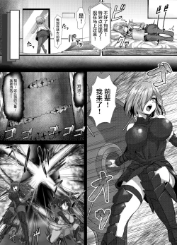 Page 8 of Pure Mashu Gives In to Futanari Pleasure 1 & 2