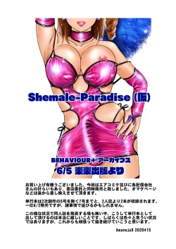 Page 26 of BEHAVIOUR+16