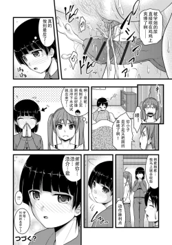 Page 32 of Mitarai3