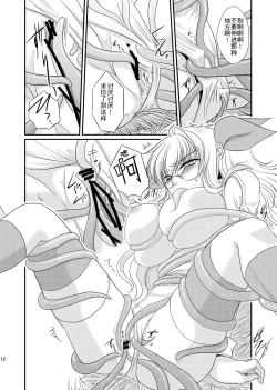 Page 13 of Kore wa Shokushu desu ka?