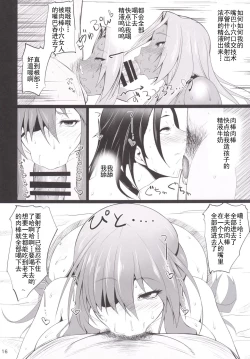 Page 15 of Kawareta Taimanin Mesubuta Benjo-tachi