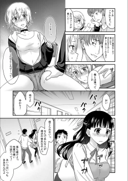Page 15 of Kare to no Sekkusu ja Ikenai kara… Atashi no Koko ni Irete Hoshii no… Ch.1