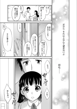 Page 17 of Kare to no Sekkusu ja Ikenai kara… Atashi no Koko ni Irete Hoshii no… Ch.1