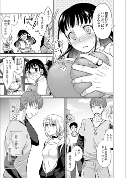 Page 7 of Kare to no Sekkusu ja Ikenai kara… Atashi no Koko ni Irete Hoshii no… Ch.1