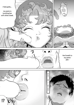 Page 20 of Tsuyoki na Osananajimi