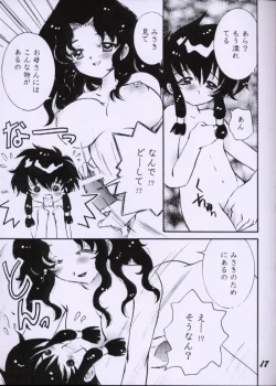 Page 16 of Angelic - Heart 3