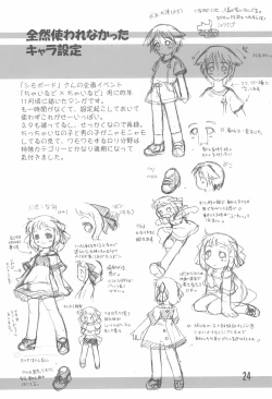 Page 24 of Mizushimasan