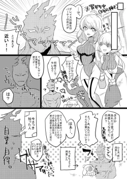 Page 13 of 人外×少女本