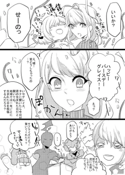 Page 17 of 人外×少女本