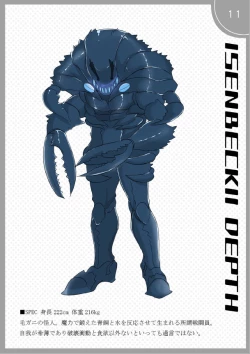 Page 29 of 人外×少女本