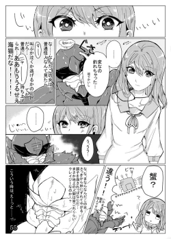 Page 3 of 人外×少女本