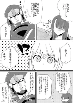 Page 42 of 人外×少女本