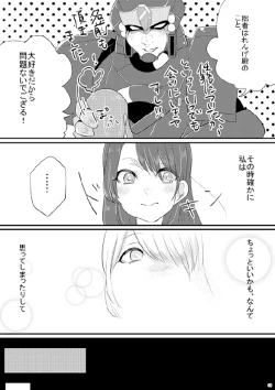 Page 43 of 人外×少女本