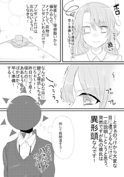 Page 53 of 人外×少女本