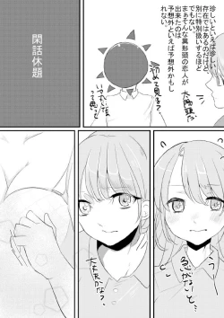 Page 55 of 人外×少女本