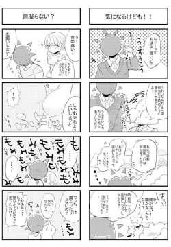 Page 68 of 人外×少女本