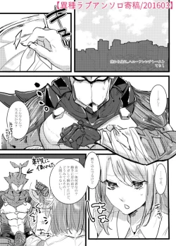 Page 70 of 人外×少女本