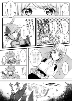 Page 72 of 人外×少女本