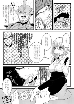 Page 73 of 人外×少女本