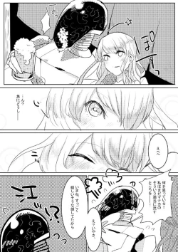 Page 80 of 人外×少女本